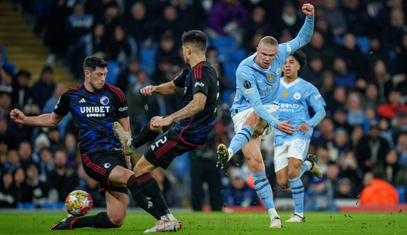 曼城出线关键战!做客欧冠极寒之地:哈兰德冲击历史第8 曼城出线关键战!做客欧冠极寒之地:哈兰德冲击历史第8